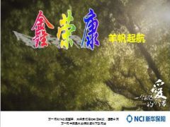 新华惠鑫宝二代年金保险产品要素保险责任话术27页.ppt