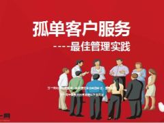 孤儿保单资源价值分析方法家庭保单检视31页.ppt
