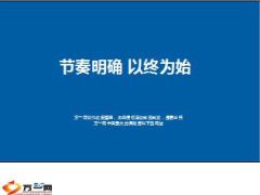 支公司分享三月指标分析具体达成方法下阶段目标15页.ppt