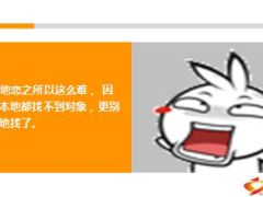 每日快乐早会15年3月31日使用15页.ppt