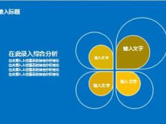 蓝色简约PPT模板11页.ppt
