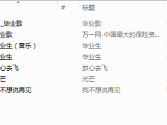 培训结业典礼配套音乐.rar