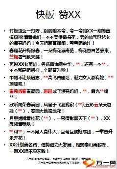 竹板快板咱某某培训班1页.ppt