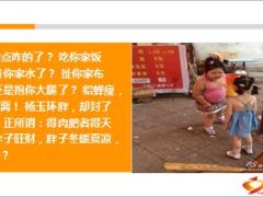 每日快乐早会15年4月2日使用15页.ppt