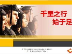 新人分享千里之行始于足下9页.ppt