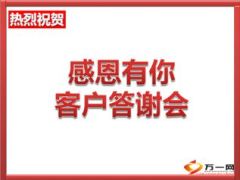 理财产说会天安金享B款42页.ppt