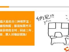 每日快乐早会15年4月4日使用15页.ppt