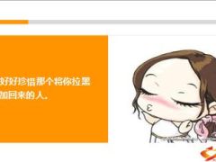 每日快乐早会15年4月8日使用15页.ppt