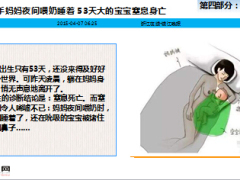 每日新闻早会资讯2015年4月8日早会使用14页.ppt