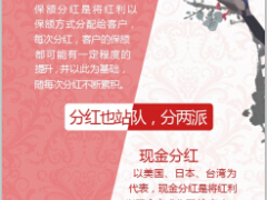新华保险带您解密保额分红图片格式.rar