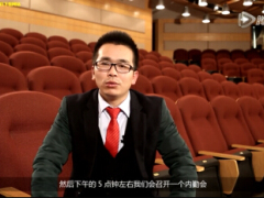 视频浙江太保组训顾海能分享组训工作.rar