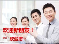 企业家创业扶持计划流程及专题发布38页.ppt