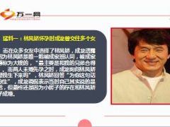 成龙新书还没长大就老了女人什么才是你终身的依靠16页.ppt