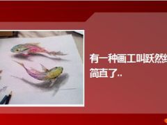 每日快乐早会15年4月13日使用14页.ppt
