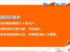 孩子为媒轻松开启妈妈市场分享44页.ppt