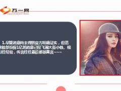 盘点明星各种天价奇葩保险全身最高107亿15页.ppt