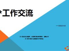 新兵营汇报工作总结二季度计划改善措施17页.ppt