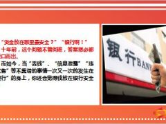 长沙某银行代售信托无法兑现10页.ppt