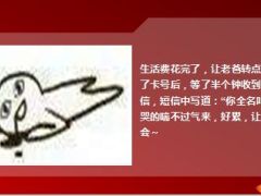 每日快乐早会15年4月20页使用14页.ppt