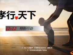 太平洋孝行天下老年人综合意外保障计划宣导22页.ppt