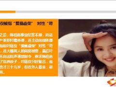 惨遭抛弃的8大女星的悲惨生活16页.ppt