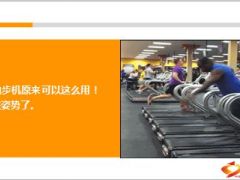 每日快乐早会15年4月21日使用15页.ppt