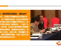 没有商业保险厅局干部卖房看病看人民日报的深度解析10页.ppt