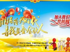 营销部晨会早会流程11页.ppt