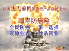 国寿防癌险相关知识12页.ppt