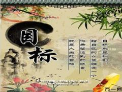 早会分享适合会前播放7页.ppt