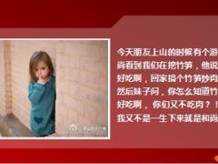每日快乐早会15年4月23日使用14页.ppt