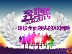 团险新基本法两种模式三基管理四标建设42页.ppt