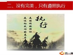 积分嘉年华产说会之工具篇49页.ppt