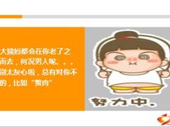 每日快乐早会15年4月26日使用16页.ppt