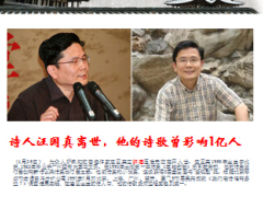 诗人汪国真影响1亿中国人却不懂理财去世前生活窘迫内容较简单附诗集43页.ppt