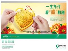 2015年新瑞鑫典藏版男性女性老年防癌彩页11页.ppt