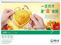 2015年新瑞鑫典藏版产品手册条款费率彩页17页.ppt