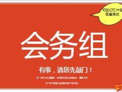 培训班会务贴纸17页.ppt