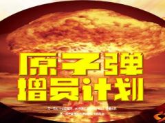 增员计划主管预热版7页.ppt