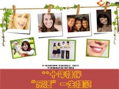 少儿艺术大赛宣导灯片客户积累18页.ppt