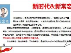 中国人寿瑞鑫典藏版产品宣导管理人员启动46页.ppt