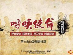 分公司个人保险部机构PK进展及方案达成情况18页.ppt