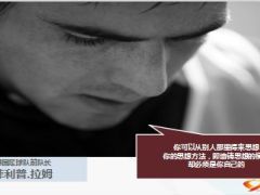 精英分享如何保持高绩效36页.ppt