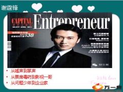 励志谢霆锋青春是奋斗的11页.ppt