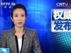 视频CCTV国务院常务会议试点综合性商业健康险个税优惠.rar