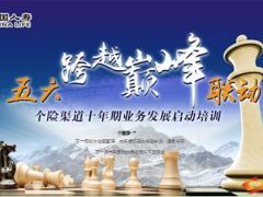 中国人寿新瑞鑫产品介绍重温经典全新升级47页.ppt