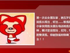 每日快乐早会15年5月11日使用15页.ppt