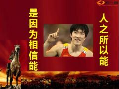 中支个险六月方案启动会20页.ppt