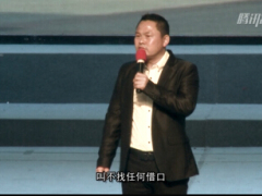 视频一横老师感恩演讲.rar