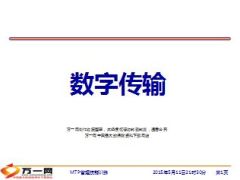 管理的基础和流程MTP课程计划和命令41页.ppt